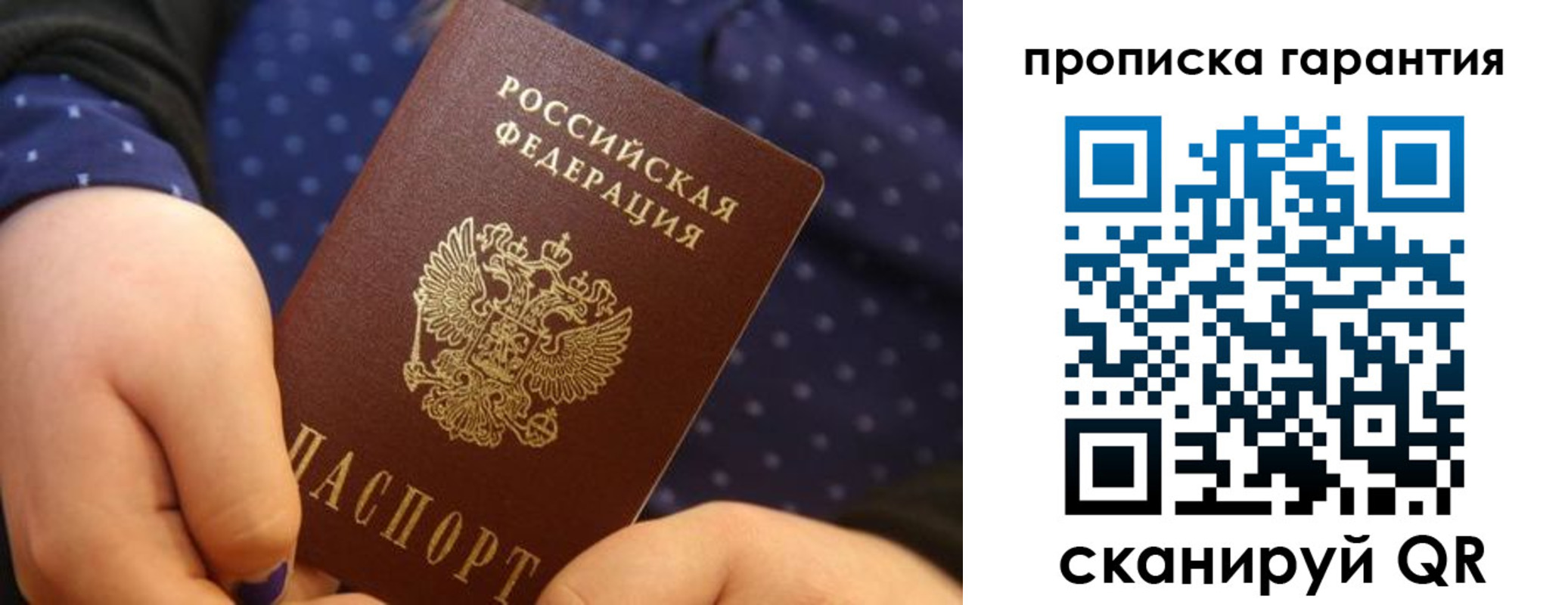 временная регистрация в квартире в Коломне
