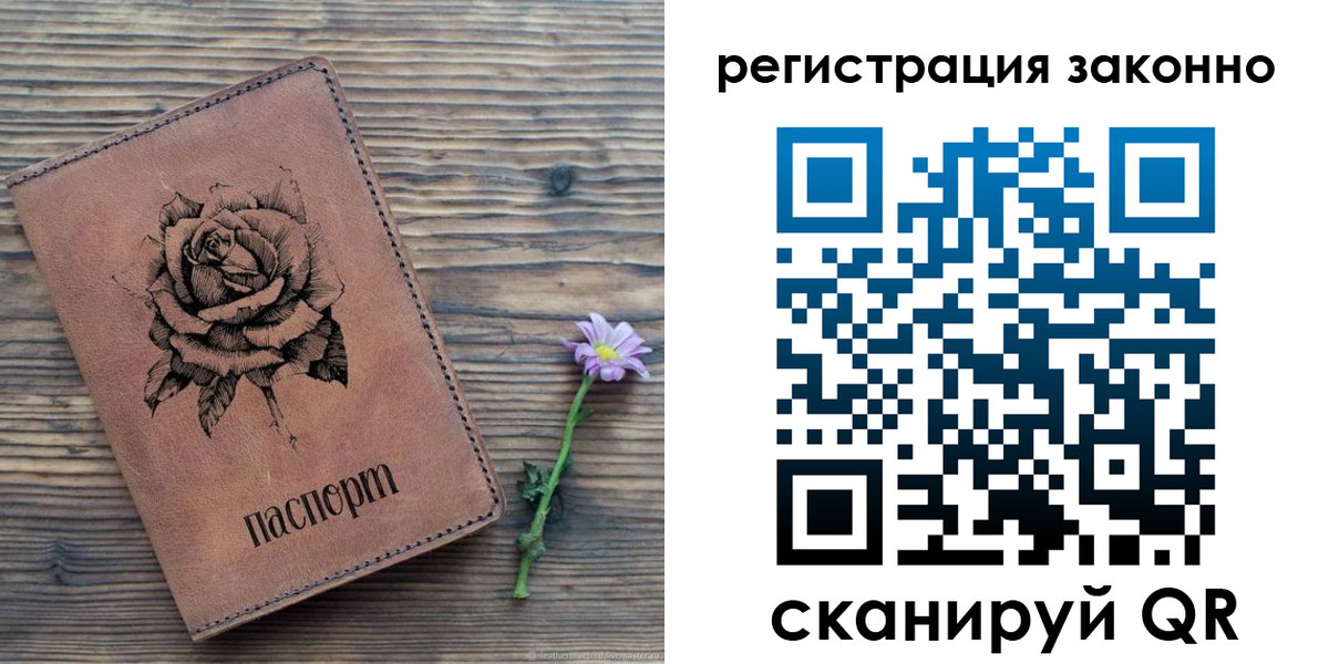 регистрация в Коломне