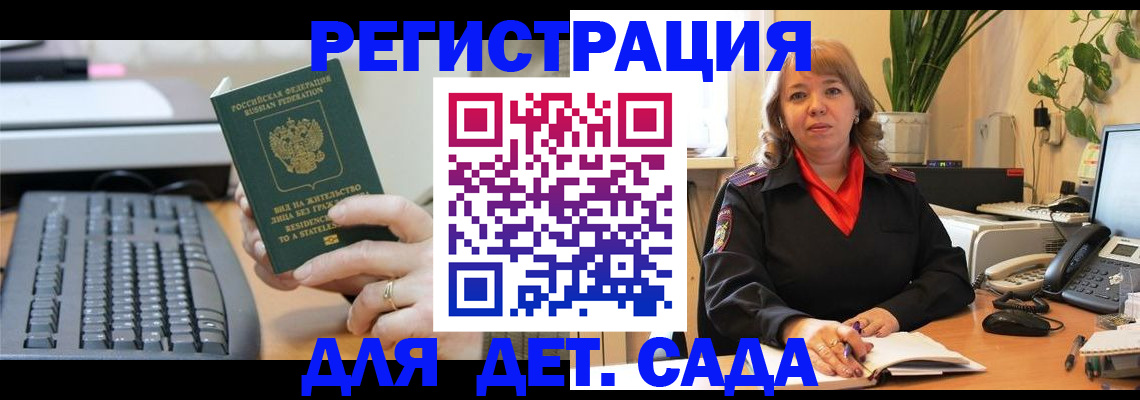 временная регистрация для всех в Коломне