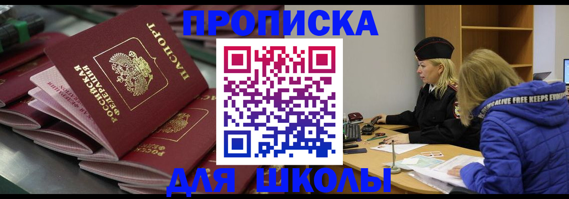 временная прописка в Коломне