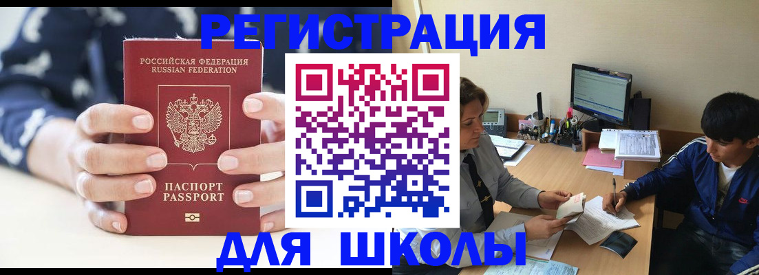 прописка регистрация в Коломне