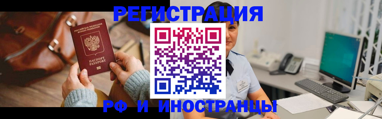 прописка паспорт в Коломне