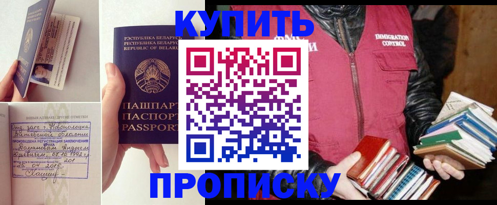 временная регистрация недорого в Коломне