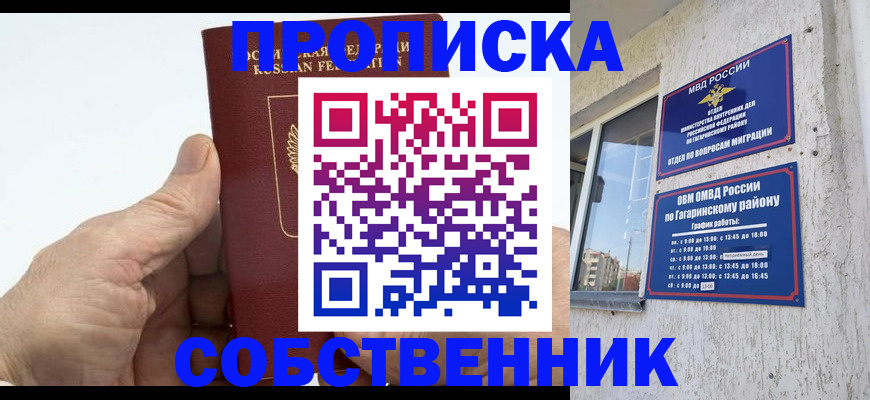 прописка штамп в Коломне