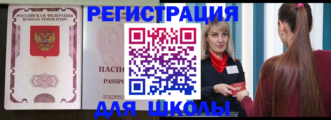 временная регистрация в Коломне